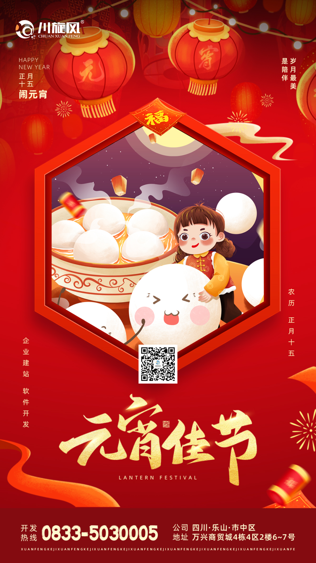 【元宵佳節(jié)】祝大家月圓人安，幸福美滿！